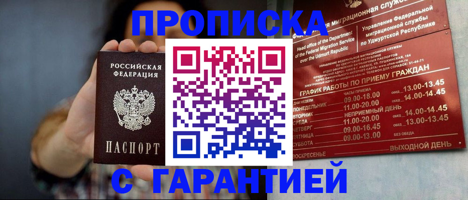 временная регистрация в Бутурлиновке