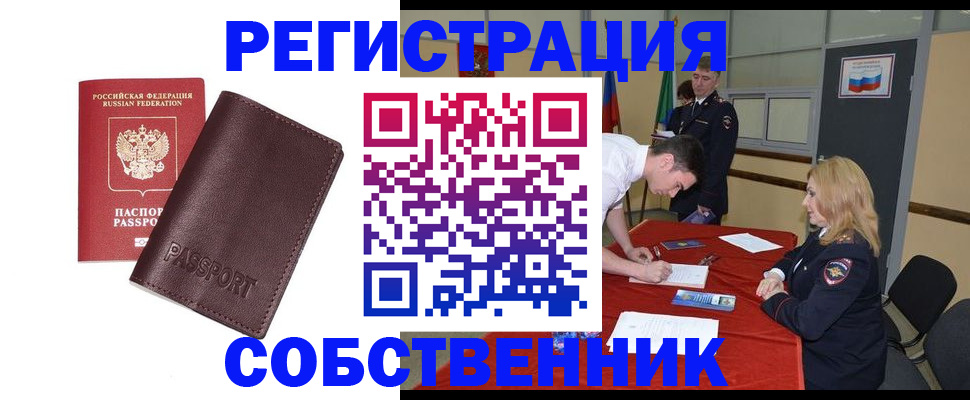 миграционный учет в Бутурлиновке